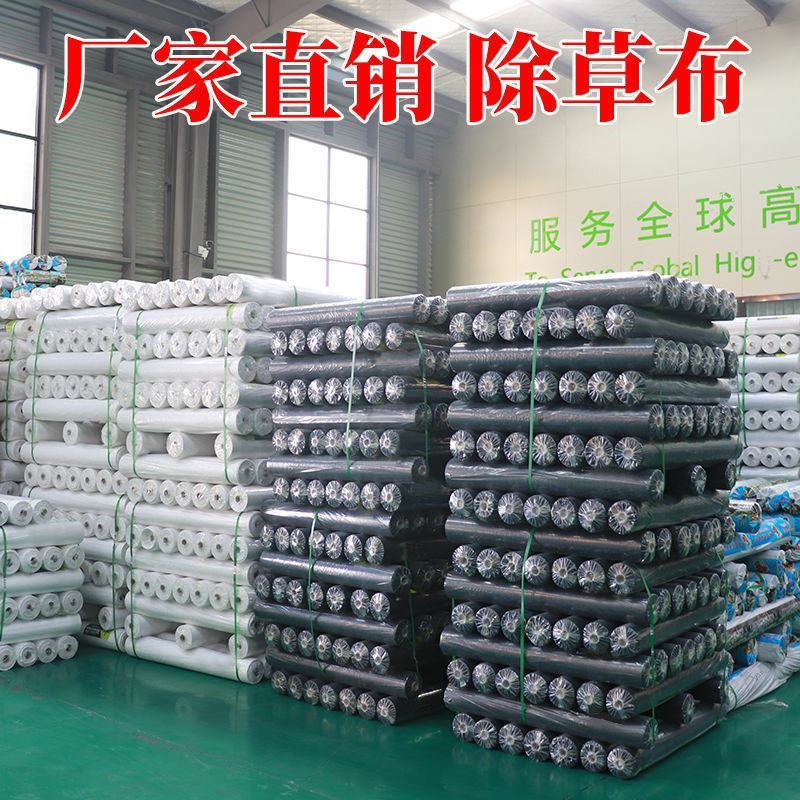 防草布除草布果园果树遮草盖草农用切片打孔园艺地布单张裁米