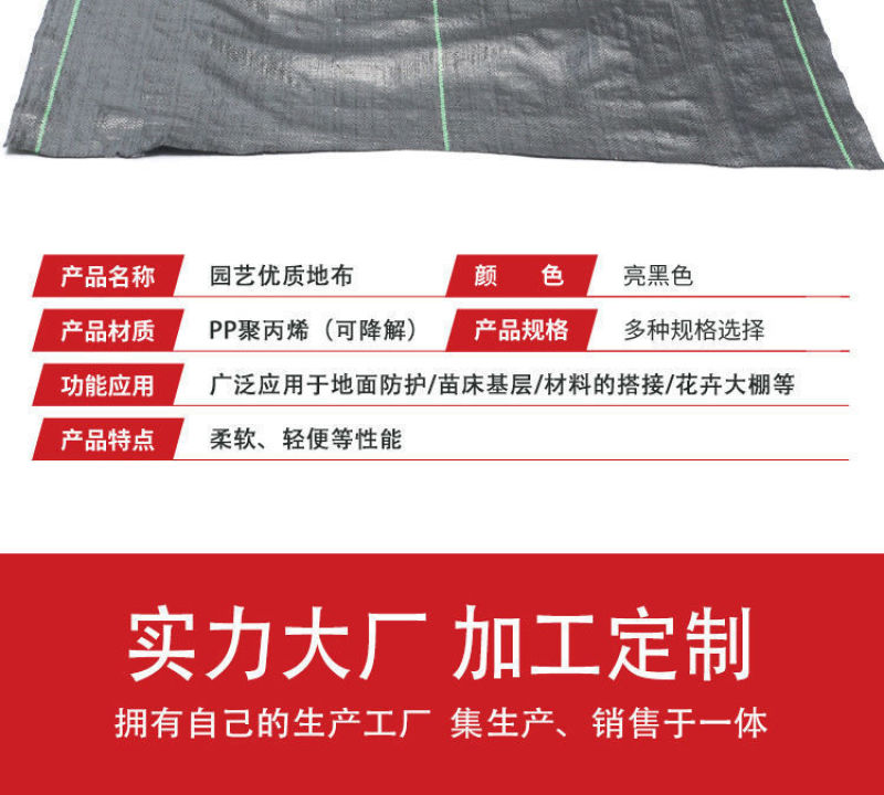 防草布除草布果园果树遮草盖草农用切片打孔园艺地布单张裁米