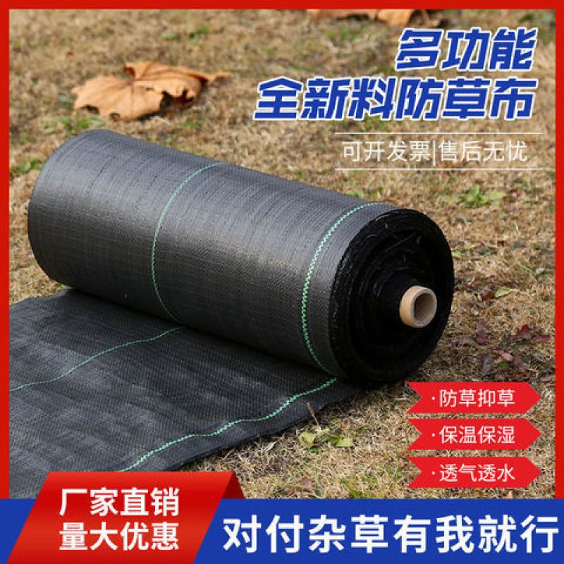 防草布除草布果园果树遮草盖草农用切片打孔园艺地布单张裁米