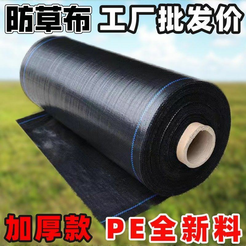 防草布除草布果园果树遮草盖草农用切片打孔园艺地布单张裁米