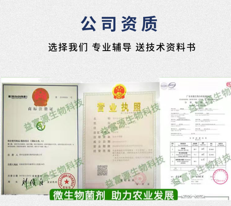 益富源豆渣发酵剂养殖专用发酵保存时间长喂猪牛羊