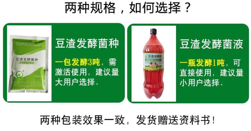 益富源豆渣发酵剂养殖专用发酵保存时间长喂猪牛羊
