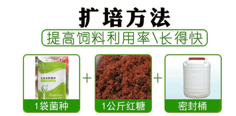 益富源豆渣发酵剂养殖专用发酵保存时间长喂猪牛羊