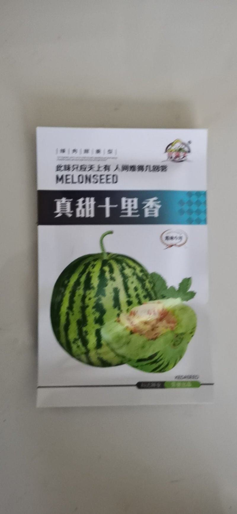 满地十里香甜瓜种籽香瓜种子花皮甜瓜种籽春夏播种高产抗病