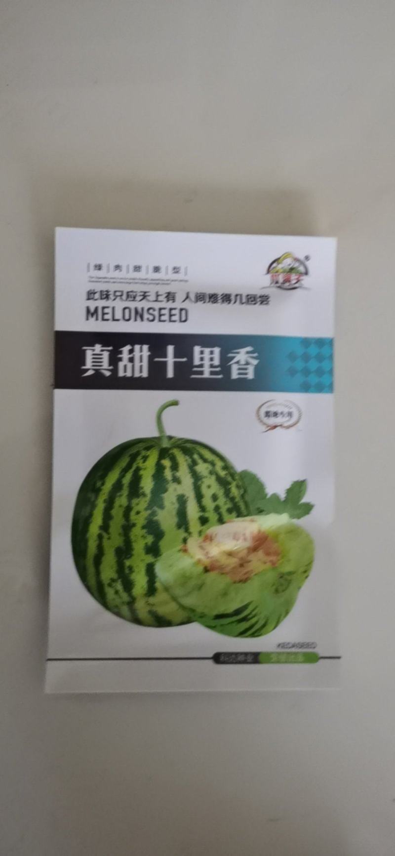 满地十里香甜瓜种籽香瓜种子花皮甜瓜种籽春夏播种高产抗病