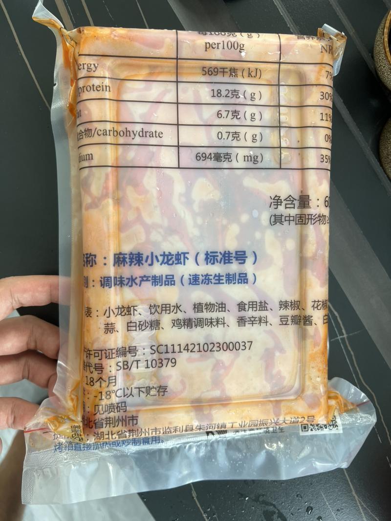 2023年六月份的调味虾/麻辣小龙虾3万盒甩卖456钱