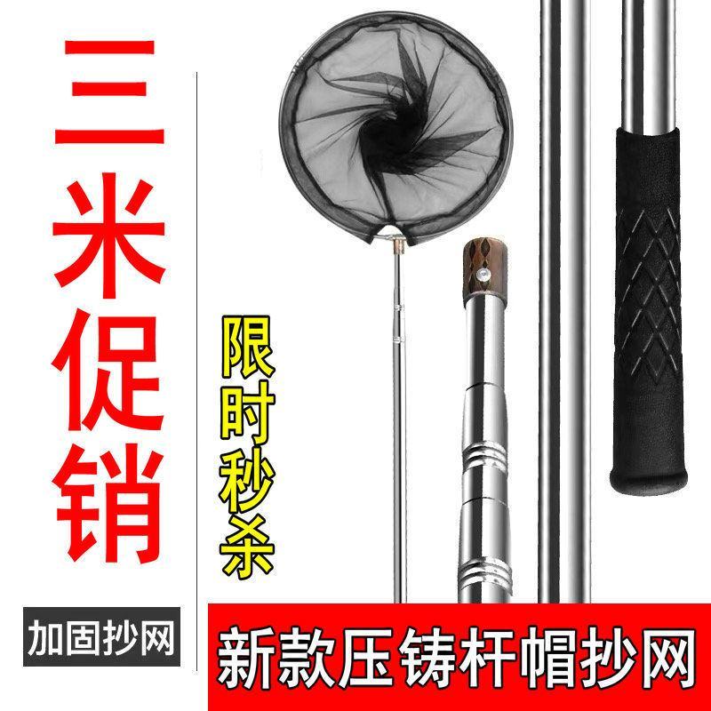 不锈钢抄网3米抄网竿捞鱼网伸缩杆网抄鱼抄网可折叠抄网头鱼