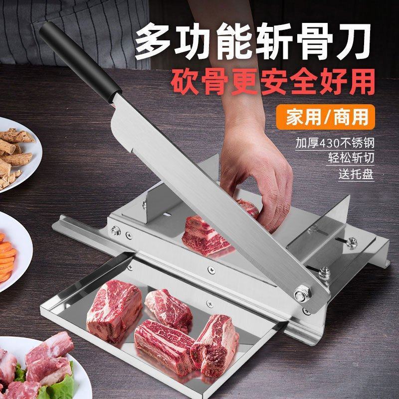 切骨刀冻肉切片刀家用切药材铡刀斩骨切肉砍鸡剁骨多功能不锈
