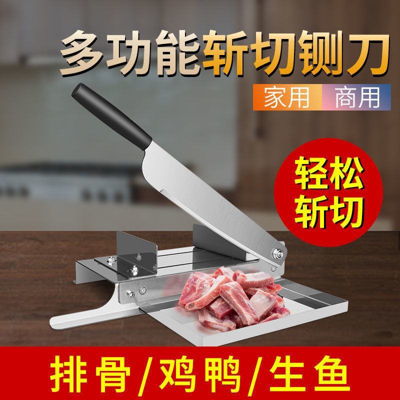 切骨刀冻肉切片刀家用切药材铡刀斩骨切肉砍鸡剁骨多功能不锈