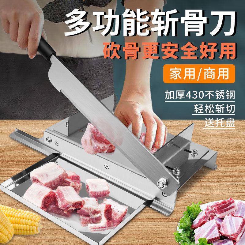 切骨刀冻肉切片刀家用切药材铡刀斩骨切肉砍鸡剁骨多功能不锈