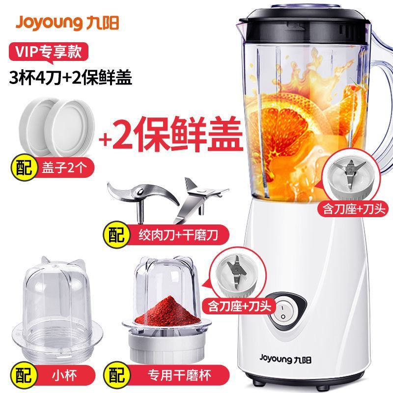 九阳多功能料理机600ml辅食家用小型果汁搅拌婴儿辅食机