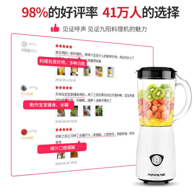 九阳多功能料理机600ml辅食家用小型果汁搅拌婴儿辅食机