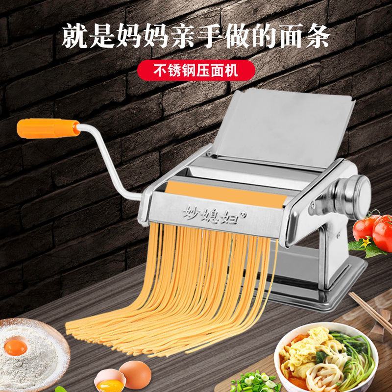 妙媳妇手动压面机小型手摇压面条擀面皮厨房饺子馄饨皮多功能