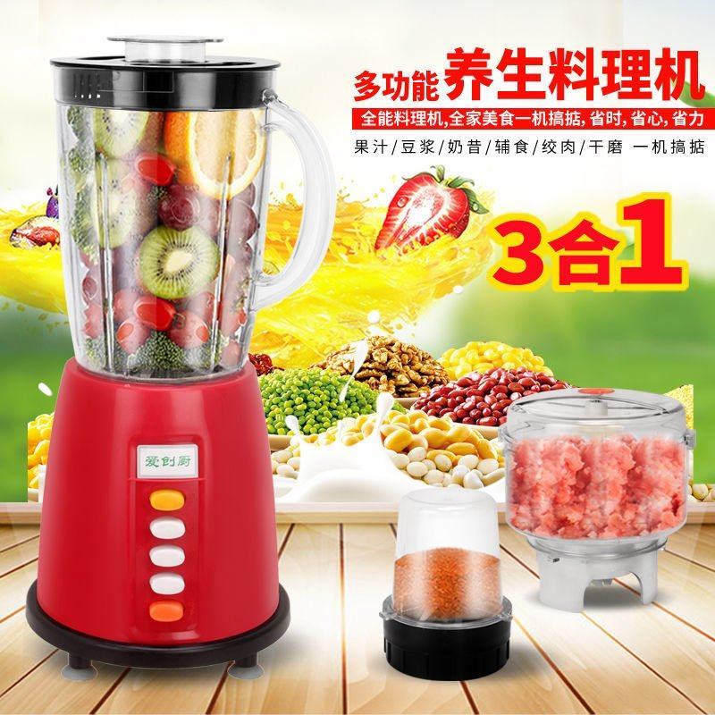 家用1.5L多功能榨汁机豆浆果汁机宝宝果蔬辅食搅拌绞肉料
