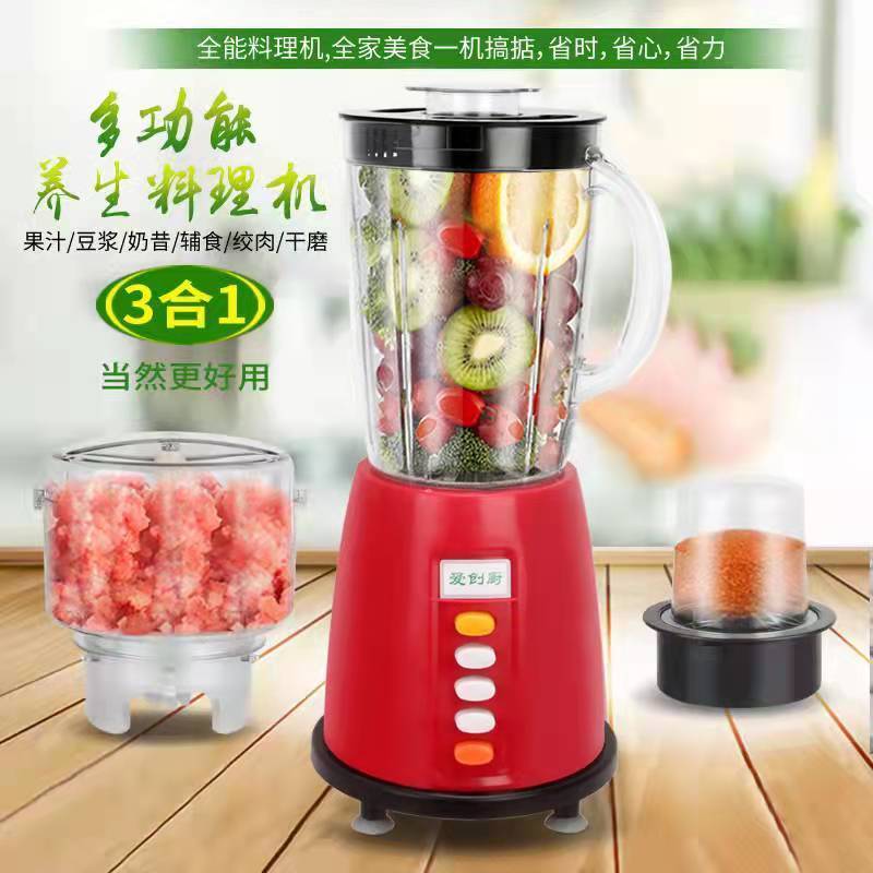家用1.5L多功能榨汁机豆浆果汁机宝宝果蔬辅食搅拌绞肉料