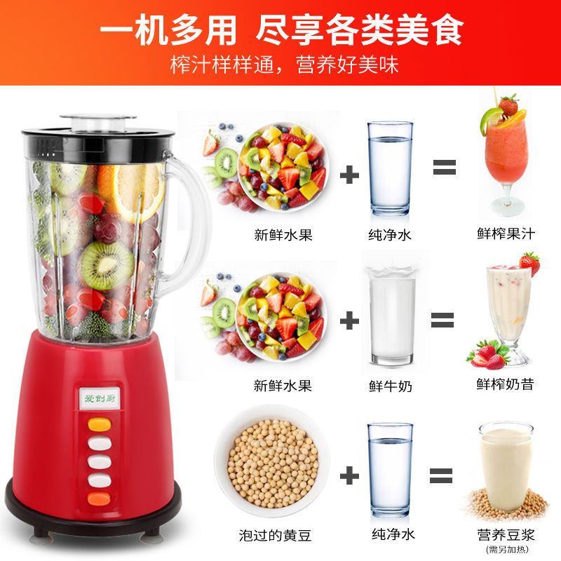 家用1.5L多功能榨汁机豆浆果汁机宝宝果蔬辅食搅拌绞肉料