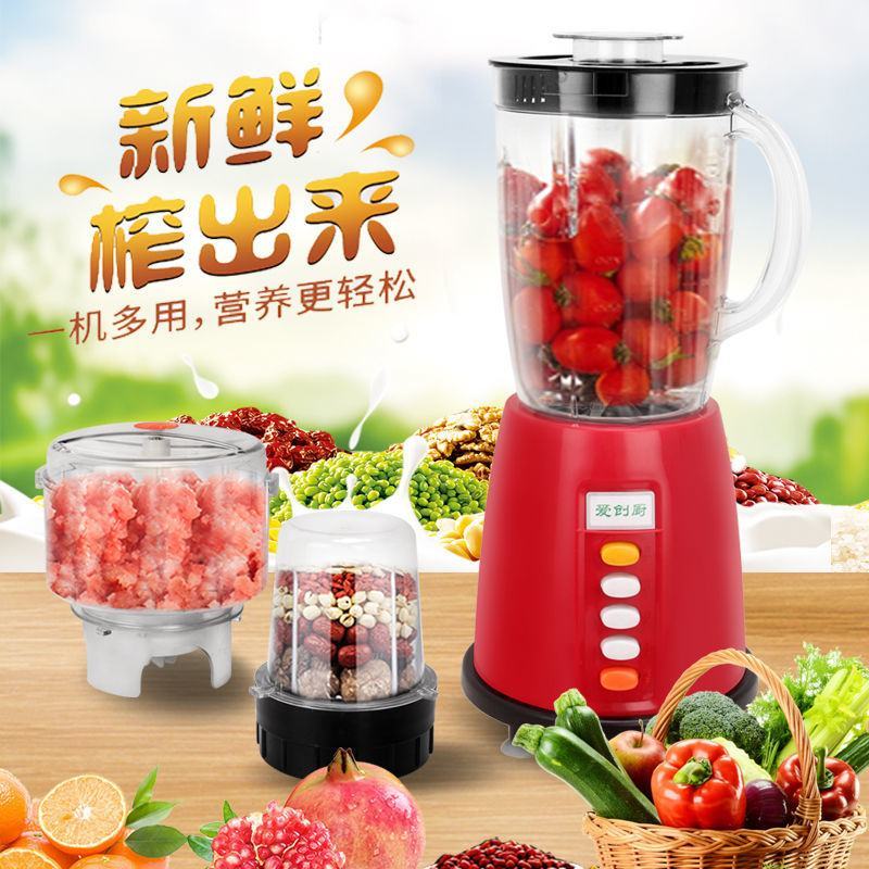 家用1.5L多功能榨汁机豆浆果汁机宝宝果蔬辅食搅拌绞肉料