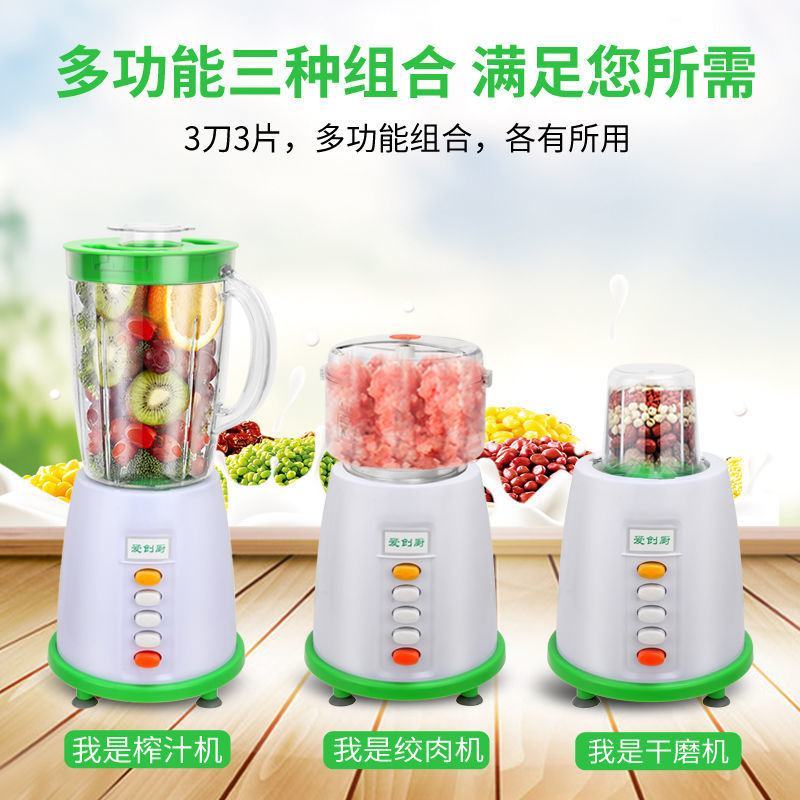 家用1.5L多功能榨汁机豆浆果汁机宝宝果蔬辅食搅拌绞肉料