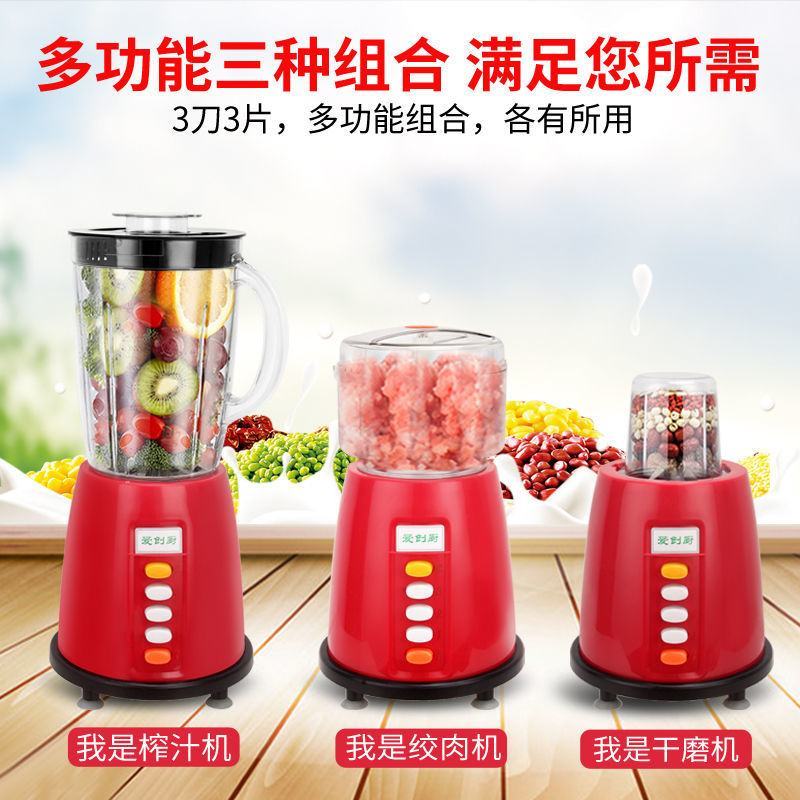 家用1.5L多功能榨汁机豆浆果汁机宝宝果蔬辅食搅拌绞肉料