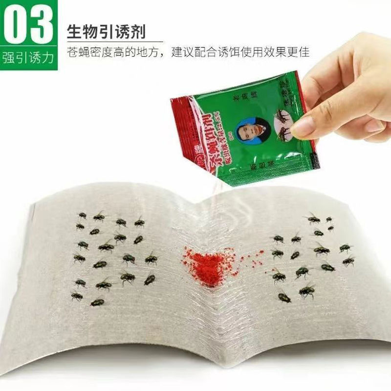 苍蝇贴灭苍蝇神器厨房餐厅捕蝇粘蝇纸强力粘蝇板家用捕苍蝇一