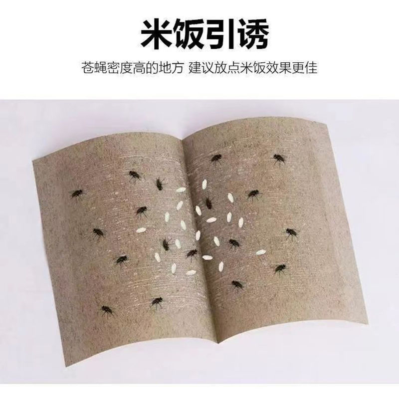 苍蝇贴灭苍蝇神器厨房餐厅捕蝇粘蝇纸强力粘蝇板家用捕苍蝇一