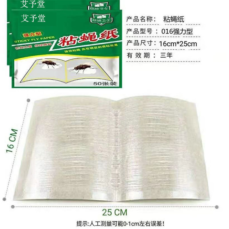 苍蝇贴灭苍蝇神器厨房餐厅捕蝇粘蝇纸强力粘蝇板家用捕苍蝇一