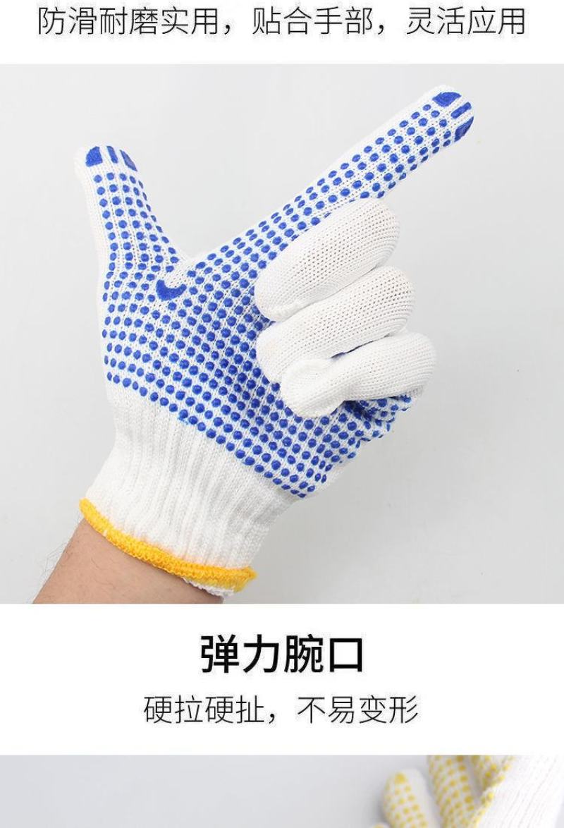 手套劳保手套批发棉纱防滑点胶耐磨加厚工地维修干活用的手套