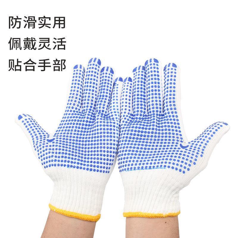 手套劳保手套批发棉纱防滑点胶耐磨加厚工地维修干活用的手套