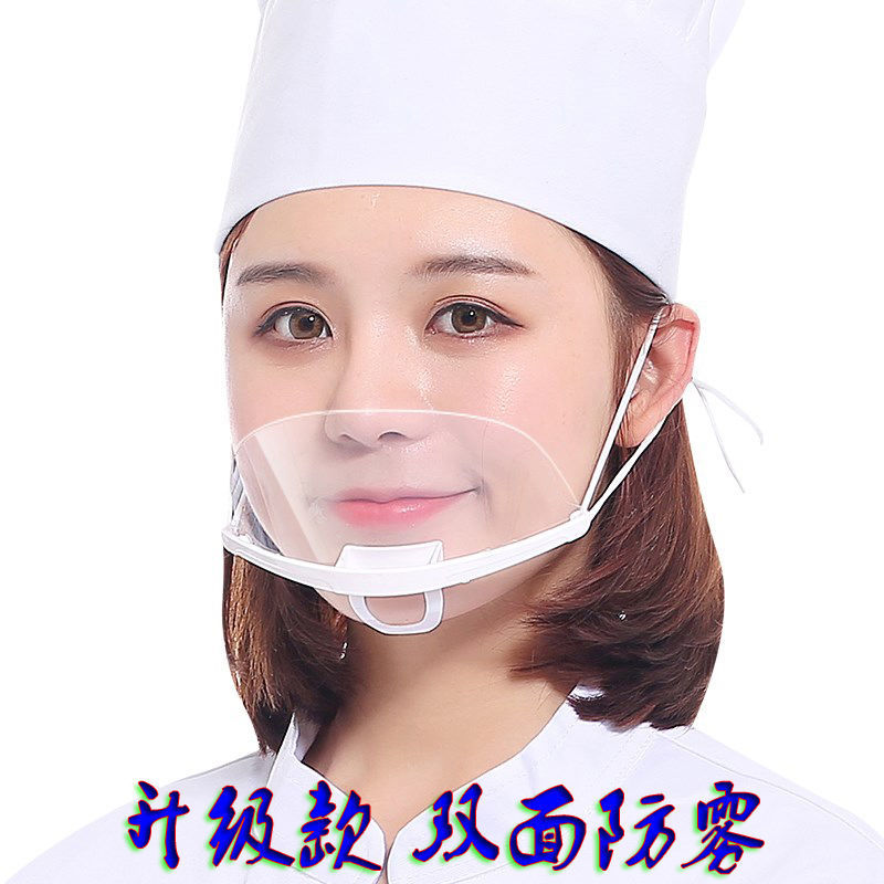 50微笑透明口罩餐饮口罩防雾厨房餐厅唾沫厨师防口水飞沫塑