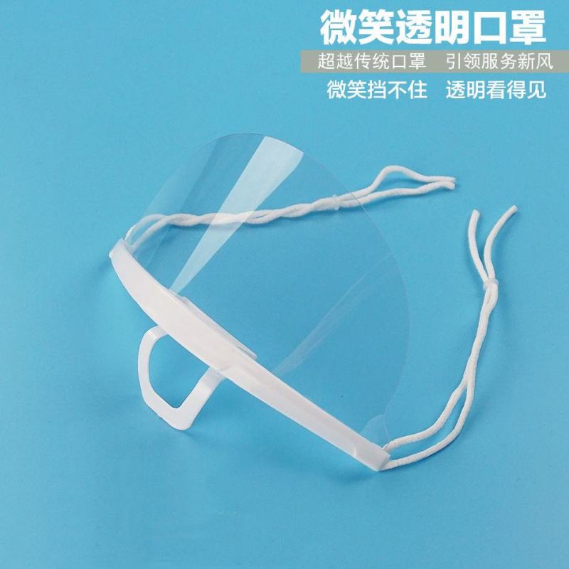 50微笑透明口罩餐饮口罩防雾厨房餐厅唾沫厨师防口水飞沫塑