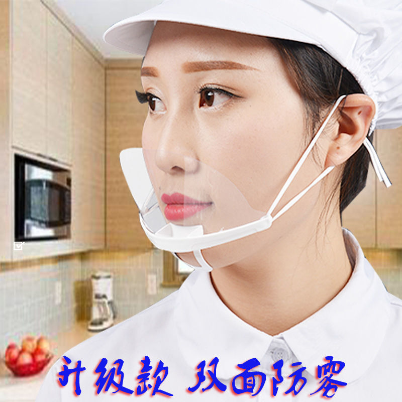 50微笑透明口罩餐饮口罩防雾厨房餐厅唾沫厨师防口水飞沫塑