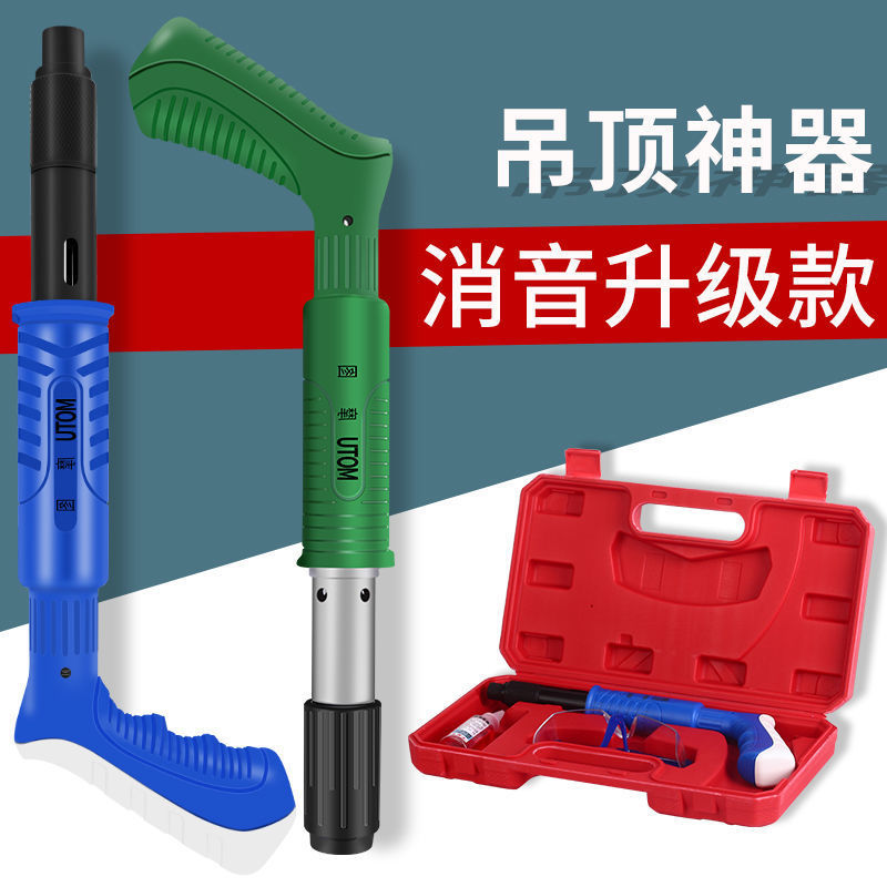吊顶神器迷你一体射钉枪小型炮钉枪水泥墙专用瓦斯安装紧固器