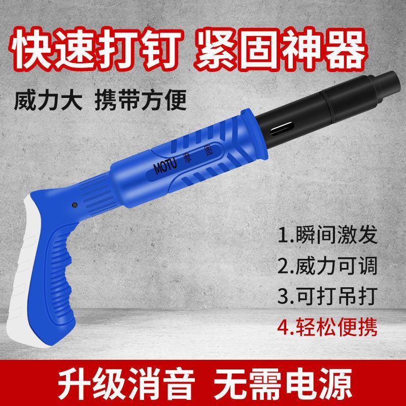 吊顶神器迷你一体射钉枪小型炮钉枪水泥墙专用瓦斯安装紧固器