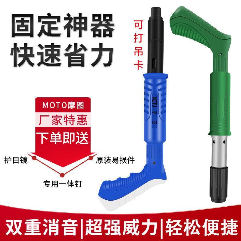 吊顶神器迷你一体射钉枪小型炮钉枪水泥墙专用瓦斯安装紧固器
