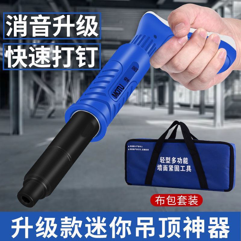 吊顶神器迷你一体射钉枪小型炮钉枪水泥墙专用瓦斯安装紧固器
