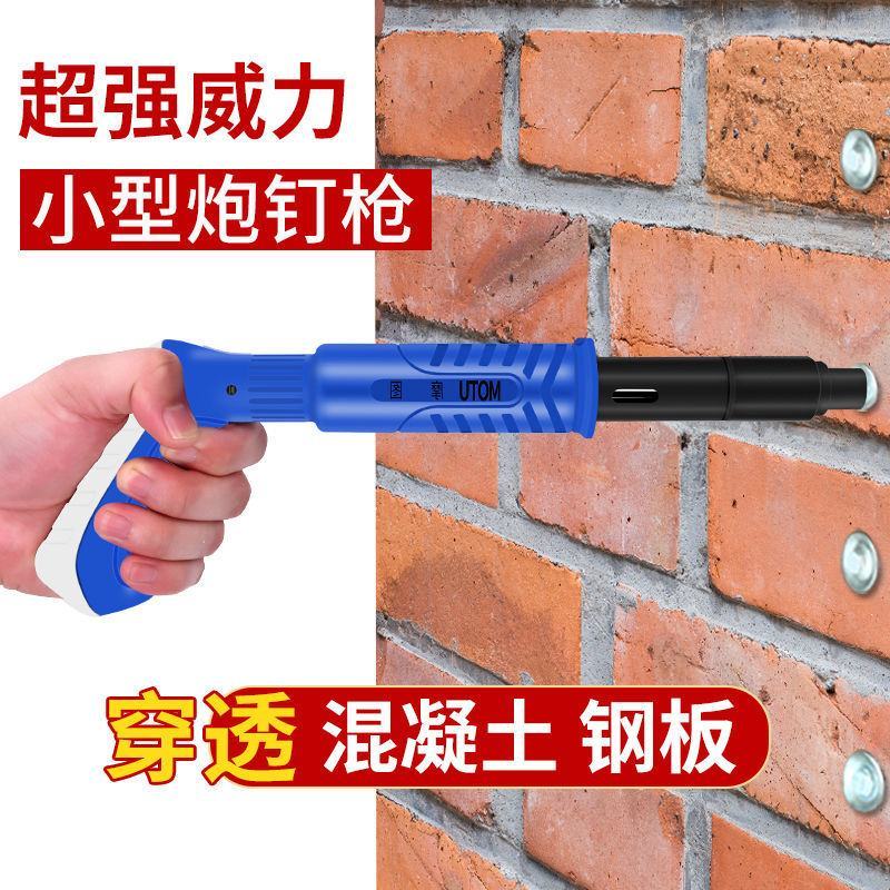 吊顶神器迷你一体射钉枪小型炮钉枪水泥墙专用瓦斯安装紧固器
