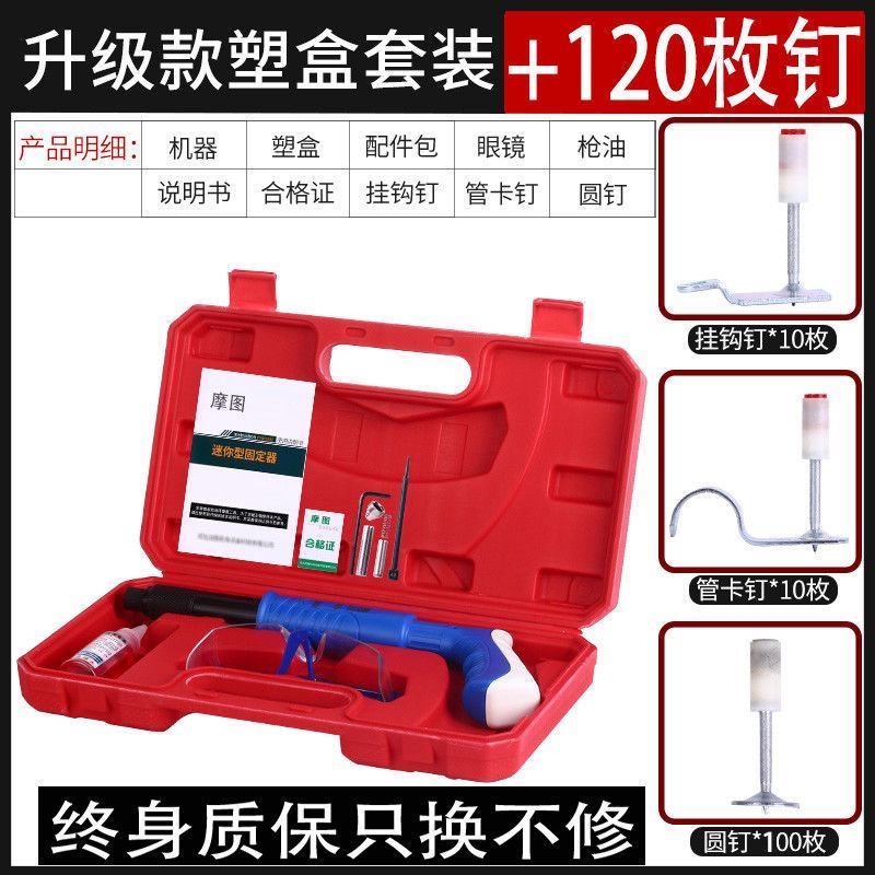 吊顶神器迷你一体射钉枪小型炮钉枪水泥墙专用瓦斯安装紧固器