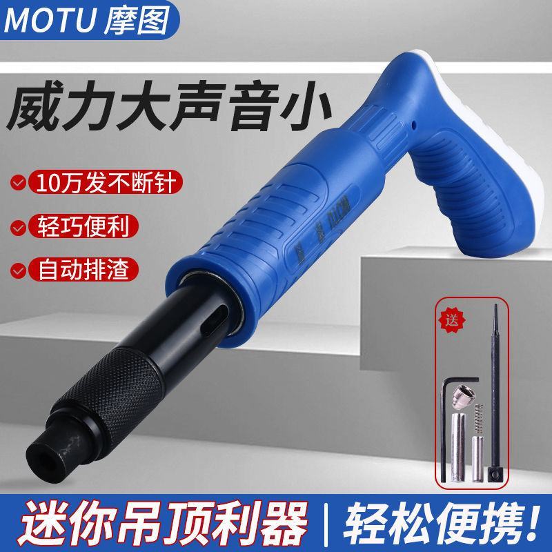 吊顶神器迷你一体射钉枪小型炮钉枪水泥墙专用瓦斯安装紧固器