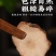 土茯苓无硫红色土茯苓干白色粉质土茯苓干一件代发