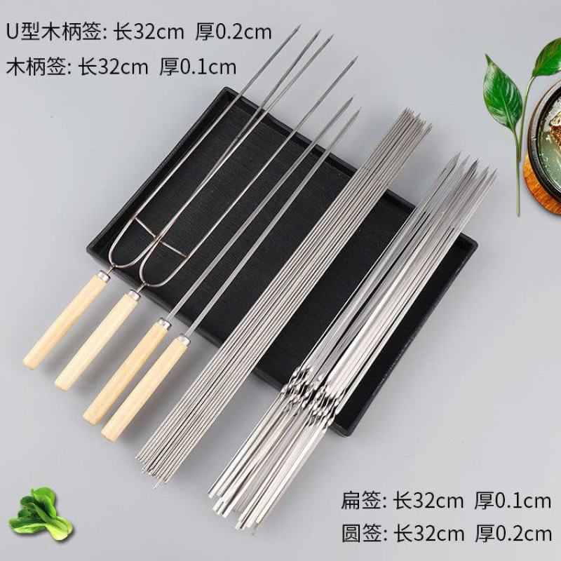 烧烤签子不锈钢扁签子羊肉串签子家用钢签配件烤肉铁圆签串针