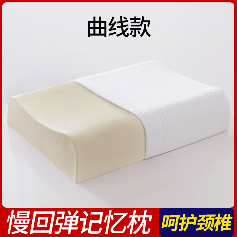 高密度慢回弹记忆棉枕芯枕头芯套装一对装家用单人一只成人护