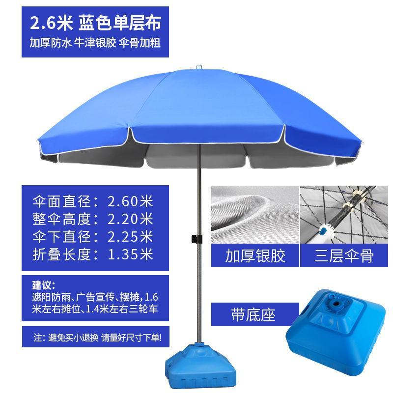 遮阳伞太阳伞摆地摊摆摊大伞做生意大型户外圆伞批发庭院伞