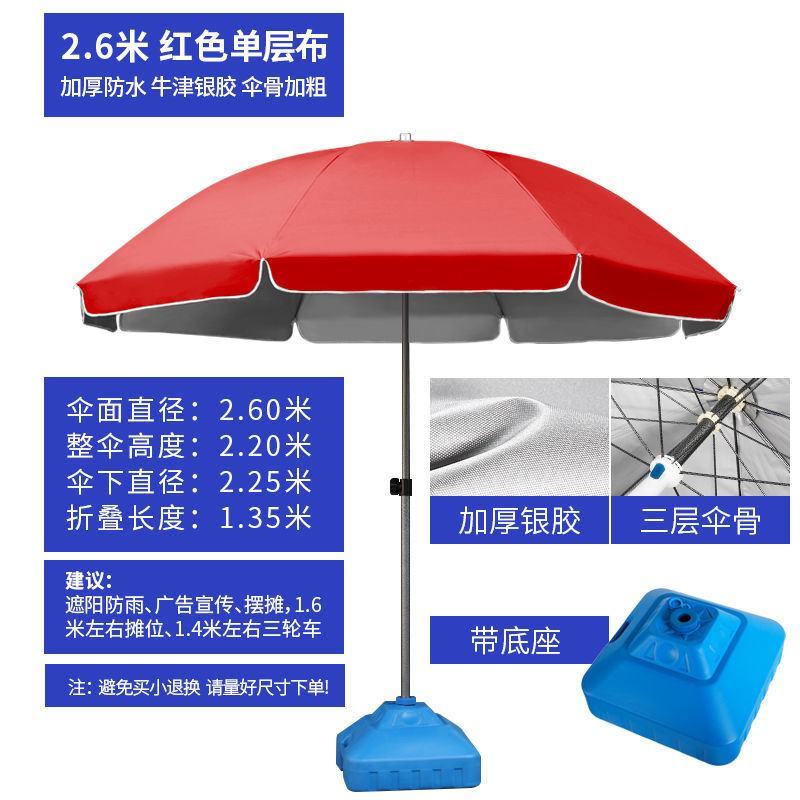 遮阳伞太阳伞摆地摊摆摊大伞做生意大型户外圆伞批发庭院伞