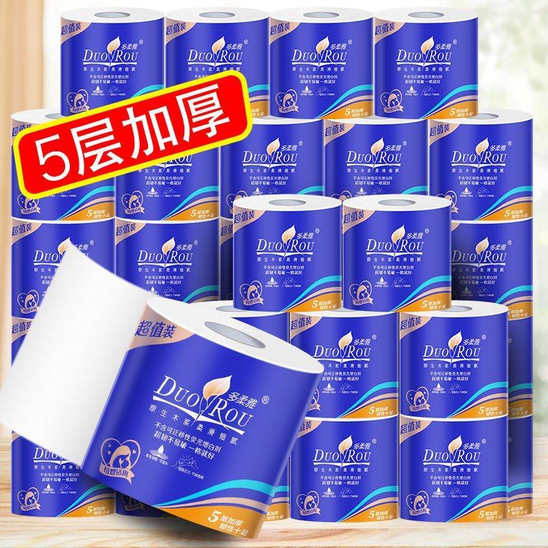 【40卷一年装/10卷】多柔雅空心卷筒纸有芯卫生纸大卷家