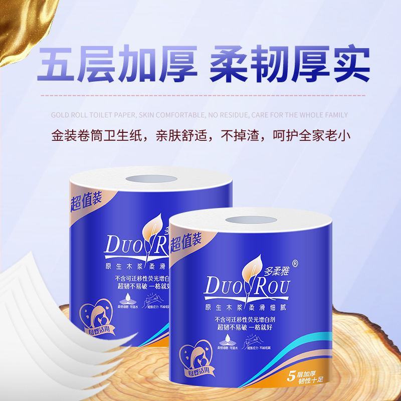 【40卷一年装/10卷】多柔雅空心卷筒纸有芯卫生纸大卷家