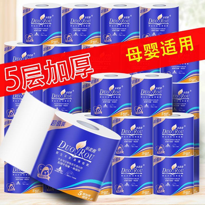 【40卷一年装/10卷】多柔雅空心卷筒纸有芯卫生纸大卷家