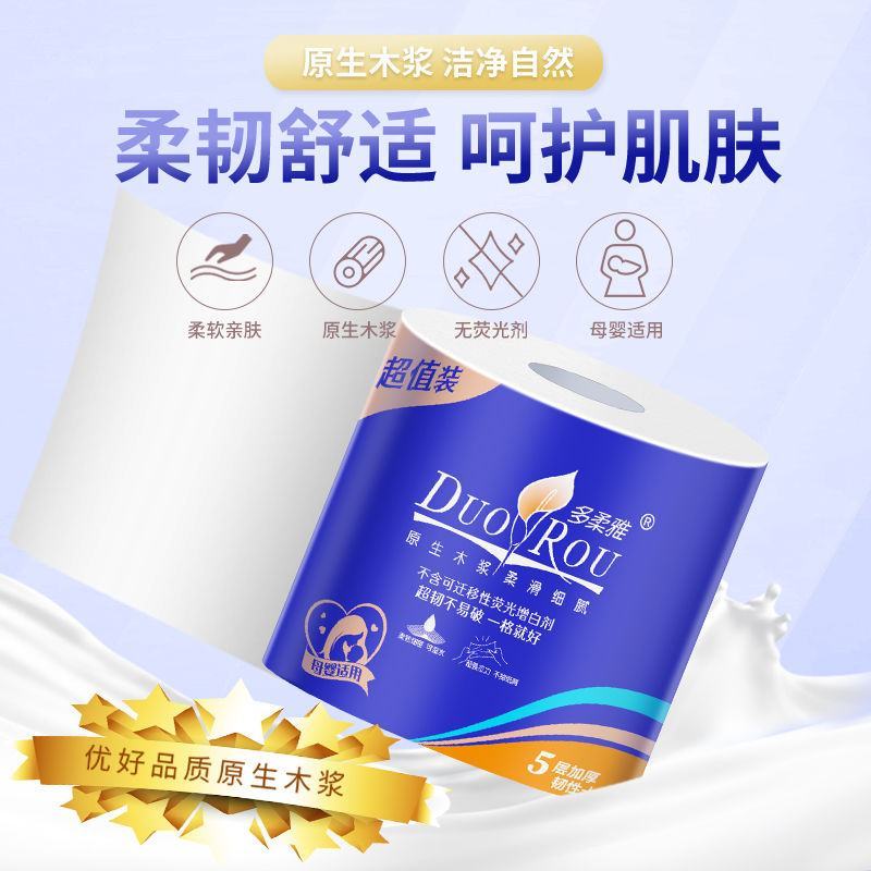 【40卷一年装/10卷】多柔雅空心卷筒纸有芯卫生纸大卷家
