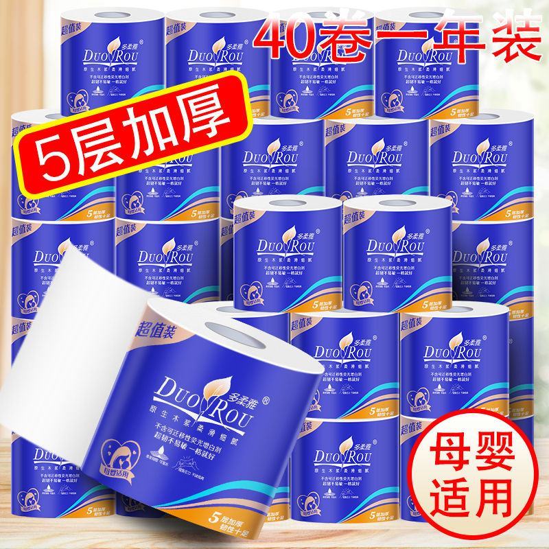 【40卷一年装/10卷】多柔雅空心卷筒纸有芯卫生纸大卷家