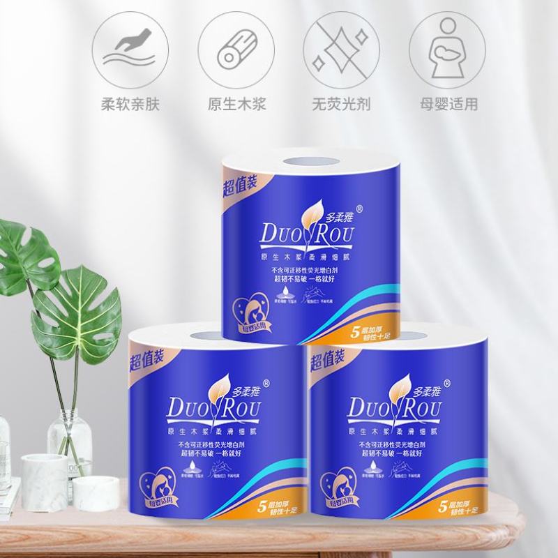 【40卷一年装/10卷】多柔雅空心卷筒纸有芯卫生纸大卷家