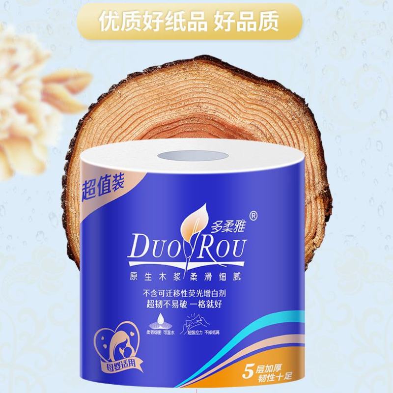 【40卷一年装/10卷】多柔雅空心卷筒纸有芯卫生纸大卷家